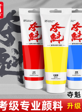 美邦祈富夺魁系列水粉颜料补充装美考联考集训美术生专用水粉绘画工具套装挤压式便携式果冻补充装42色80ml装