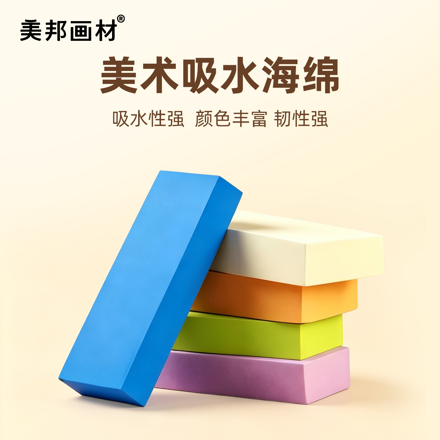 美术大块超吸水海绵多功能清洁棉图片