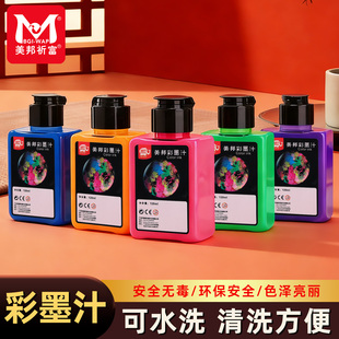 聪明象儿童彩墨汁套装水彩国画零基础初学者可洗大容量墨水荧光彩色白色工笔画宣纸写毛笔字练习作品黑墨汁液