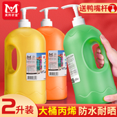 大桶装 美邦祈富丙烯颜料套装 大容量墙绘专用按压式 大瓶防水防晒不