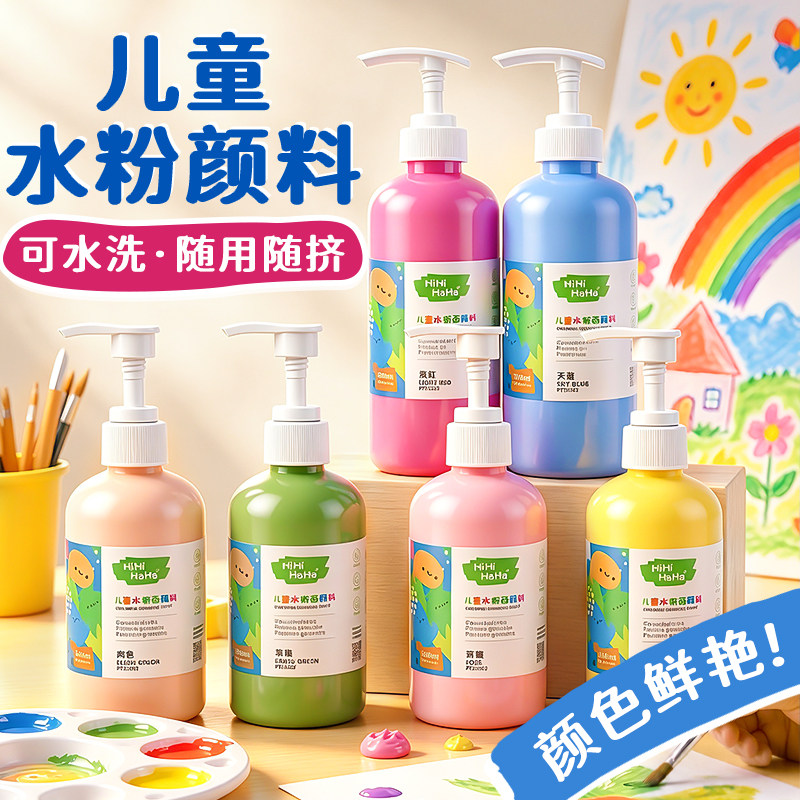 美邦儿童水粉颜料幼儿园专用水粉颜料套装小学生儿童无毒可水洗绘画手指画颜料美术涂鸦宝宝专用12色24色套装