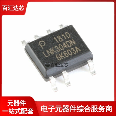 贴片 LNK304DN-TL SOIC-7 开关电源芯片AC/DC开关转换器 全新