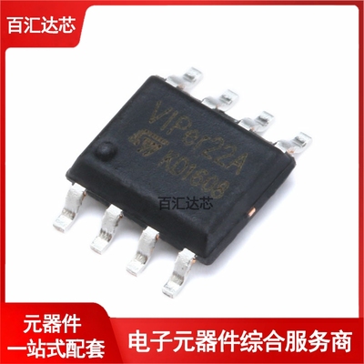 贴片 VIPER22ASTR-E SOIC-8 隔离 电源IC芯片 全新