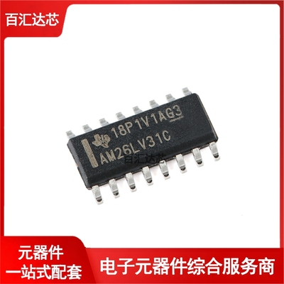 贴片 AM26LV31CDR SOIC-16 四路差分线路驱动器芯片 全新