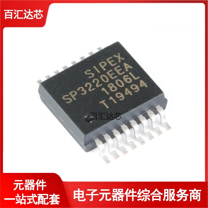 贴片 SP3220EEA-L/TR SSOP-16 3V-5.5 RS232收发器芯片 全新