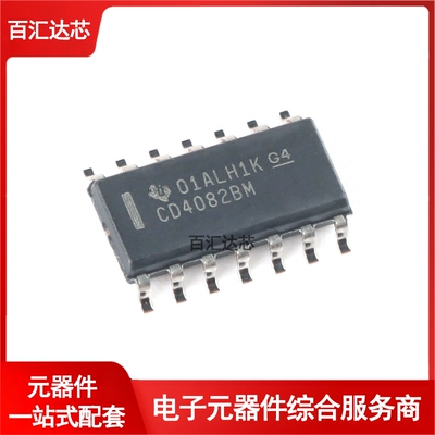 贴片 CD4082BM96 SOIC-14 双路4输入与门逻辑芯片 全新