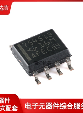 SN75451BDR SOIC-8 30V双路输出驱动器芯片 全新