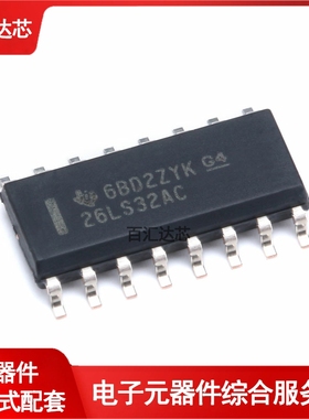 贴片 AM26LS32ACDRG4 SOIC-16 四差分线接收器 芯片 全新