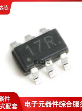 贴片 9017R SOT23-6 恒流/恒压座充充电器IC芯片 (10只) 全新