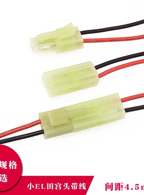 绿色小EL-2P 4.5mm间距 小田宫 空中对接 公母对插端子连接线插件