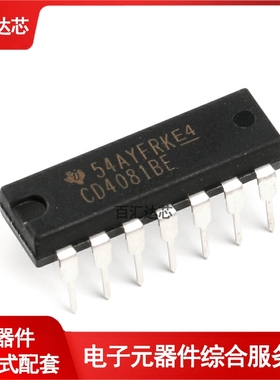 直插 CD4081BE DIP-14 逻辑芯片 四2输入端与门 全新
