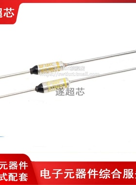 SF184E Y 184度 金属温度保险丝 电饭煲专用 熔断器 250V 10A 15A