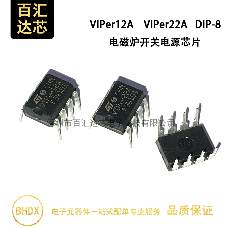 电磁炉电源管理IC开关电源