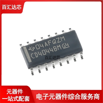 贴片 CD4044BDR SOIC-16 四路与非R/S锁存器芯片 全新