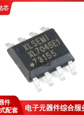 XL7045E1 SOP-8 0.3A1.25-20V100KHz降压直流转换器芯片 全新