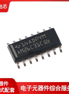 贴片 AM26C31CDR SOIC-16 四路差分线路驱动器芯片 全新