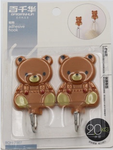 百千华7007小熊挂勾粘胶钩 创意生活厨房浴室 瓷砖