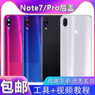 颖彤适用于红米NOTE7玻璃后盖 Note7Pro替换外壳手机电池盖无标