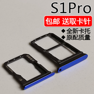嘉嘉适用于vivo  S1pro 卡托卡槽 s1PRO 手机SIM卡卡座卡拖卡套
