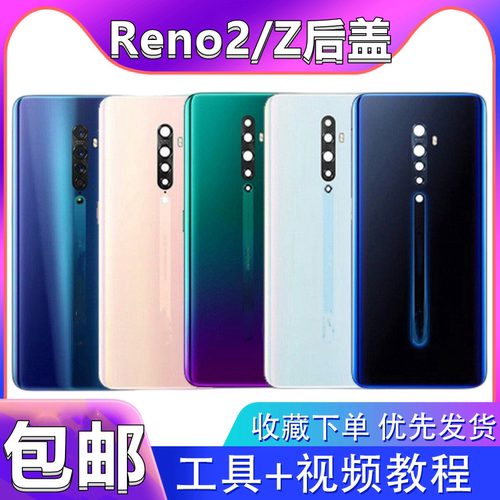 颖彤后盖适用opporeno2后盖玻璃