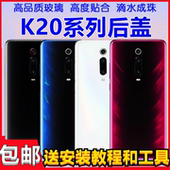 手机后壳电池盖 k20尊享版 颖彤后盖适用于红米K20 K20pro后盖玻璃