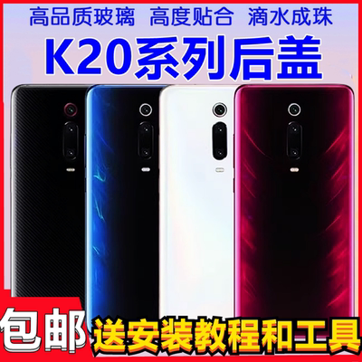 颖彤后盖适用于红米k20后盖玻璃