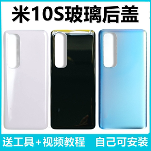 嘉嘉适用x米10S玻璃后盖蓝光mi10S手机替换后屏电池盖外壳无标