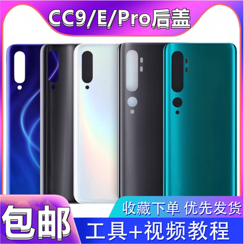颖彤后盖适用于小米cc9后盖玻璃