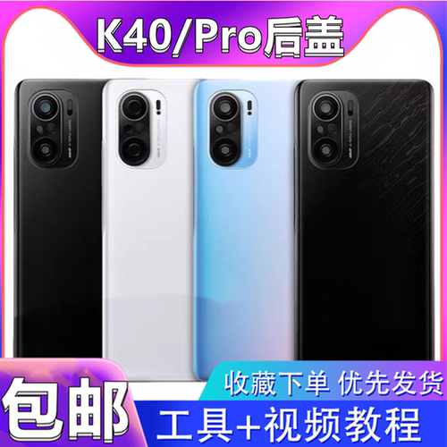 颖彤后盖适用于红米k4后盖玻璃