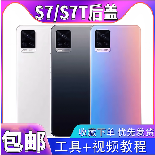 颖彤后盖适用于s7后盖玻璃吻合