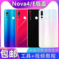 嘉嘉适用华为nova4后盖玻璃后盖nova4e手机后壳NOVA4后盖后屏无标