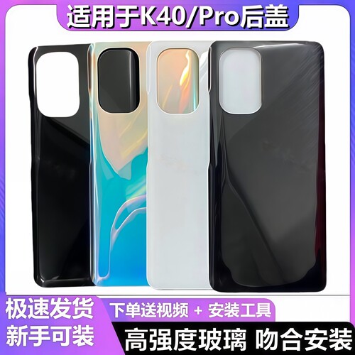 颖彤后盖适用于红米K40玻璃后盖k40Pro电池盖手机壳替换原后壳