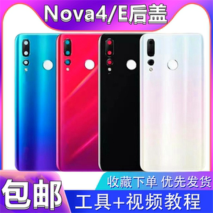 颖彤后盖适用华为nova4后盖玻璃后盖nova4e手机后壳NOVA4后盖后屏