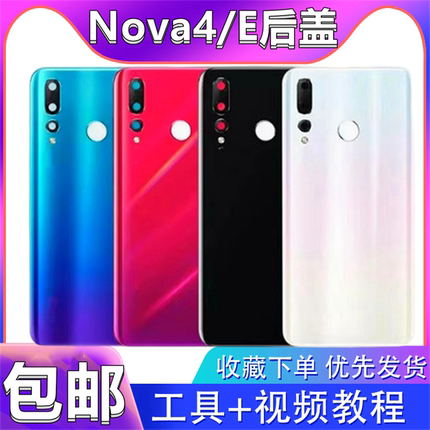 颖彤后盖适用华为nova4后盖玻璃后盖nova4e手机后壳NOVA4后盖后屏