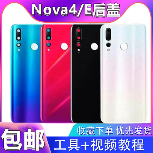 颖彤后盖适用华为nova4后盖玻璃