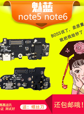 魅族尾插usb充电接口送话器