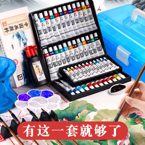 中国画颜料12色初学者工具套装