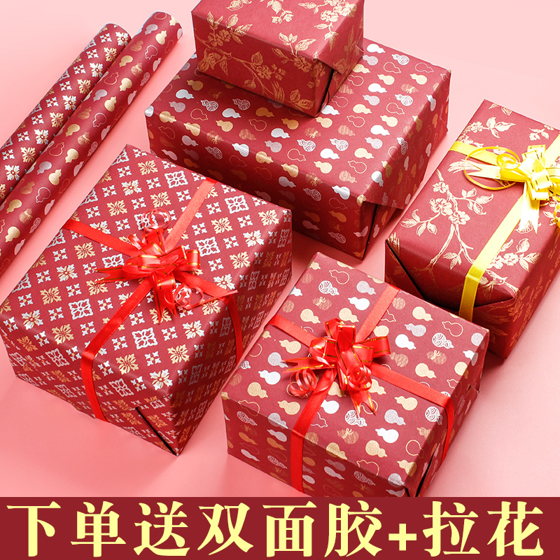 中国风喜庆结婚礼品礼物纸新年元旦春节红色包装纸大尺寸包礼盒纸高级感喜字婚庆红纸情人节大红礼品纸