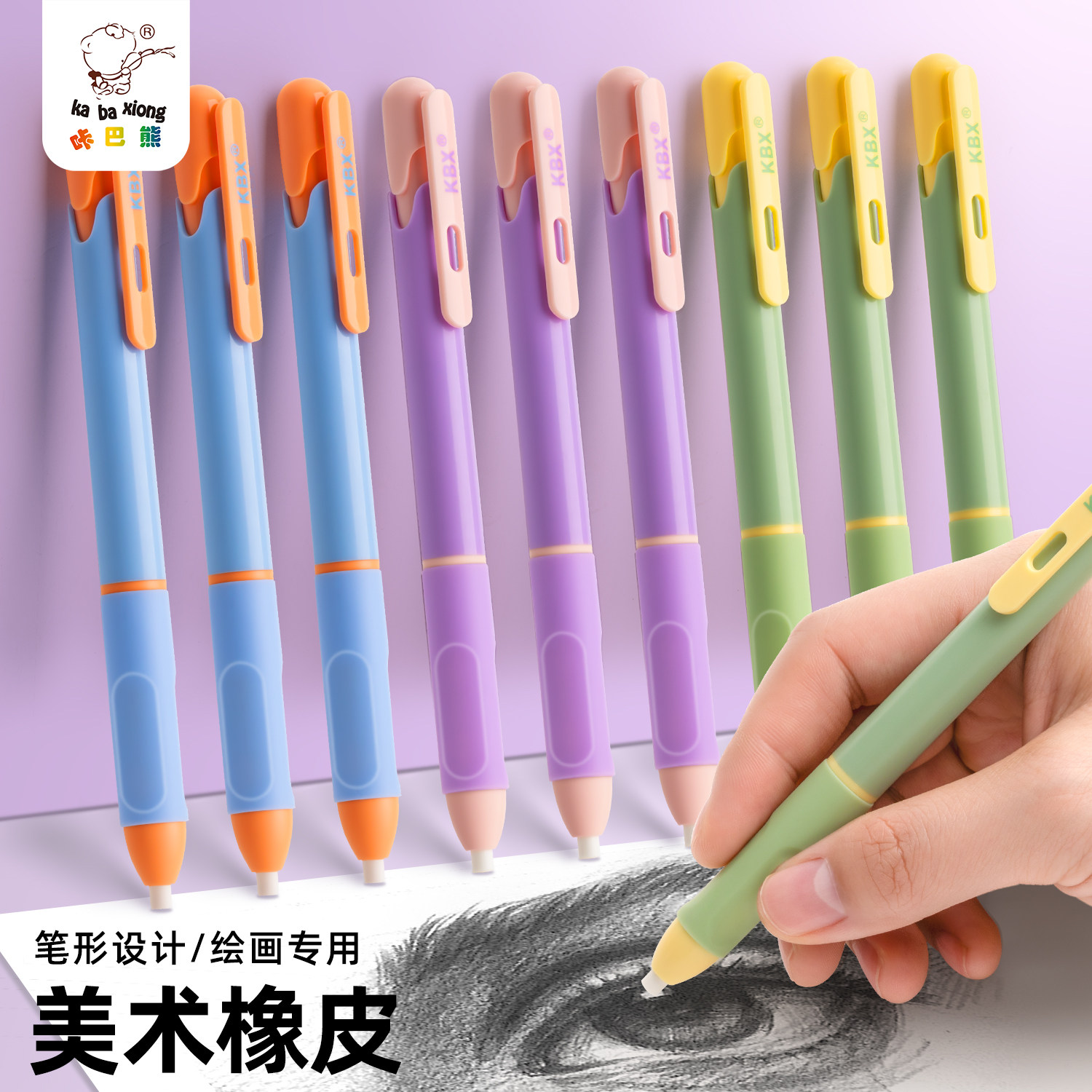 笔形美术橡皮擦按动式小学生考试绘画专用素描高光可擦不掉屑细致橡皮笔擦初中生铅笔绘图不留痕集屑象皮擦