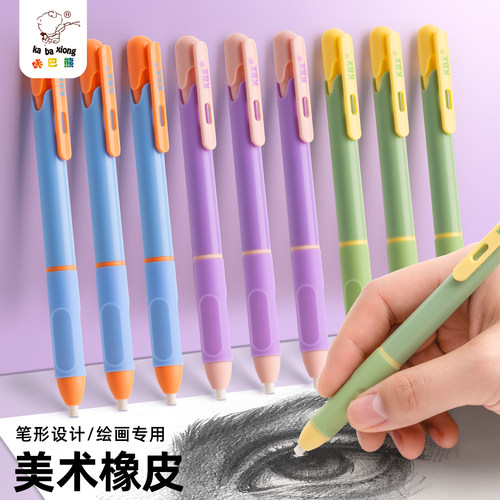 笔形美术橡皮擦按动式小学生考试绘画专用素描高光可擦不掉屑细致橡皮笔擦初中生铅笔绘图不留痕集屑象皮擦