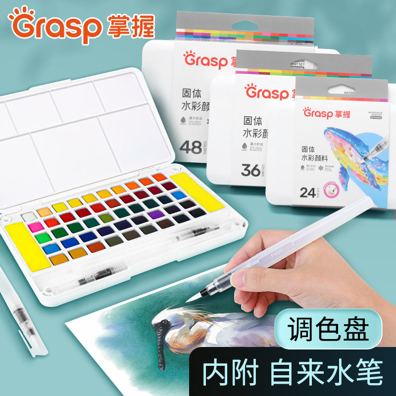 掌握固体水彩颜料水彩画套装全套水粉颜料水彩画固体水粉初学者绘画小学生美术专用儿童画画颜料24色36色48色,文具电教/文化用品/商务用品,水彩颜料,淘宝优惠券,粉丝福利购,淘宝优惠卷