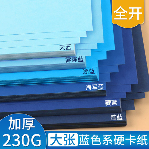 全开莫兰迪蓝色系卡纸幼儿园环创
