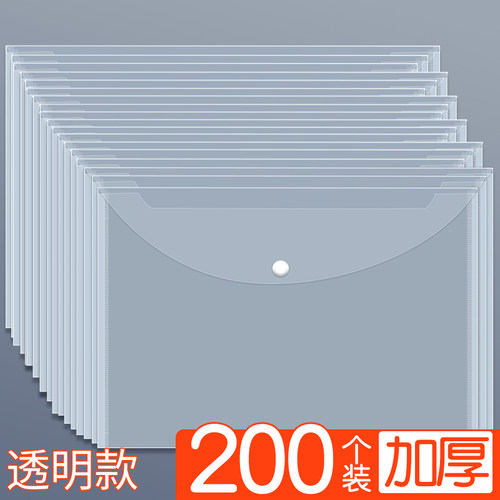 A4文件袋透明塑料大容量资料袋子