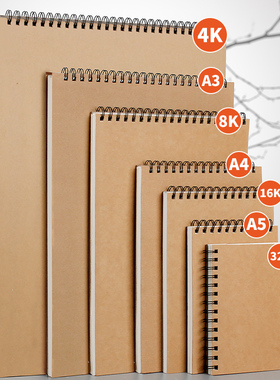 A4速写本美术专用32K素描本小随身8k钢笔画绘画本幼儿园小学生A5儿童画册临摹画本4K画画本子16k图画本A3画册