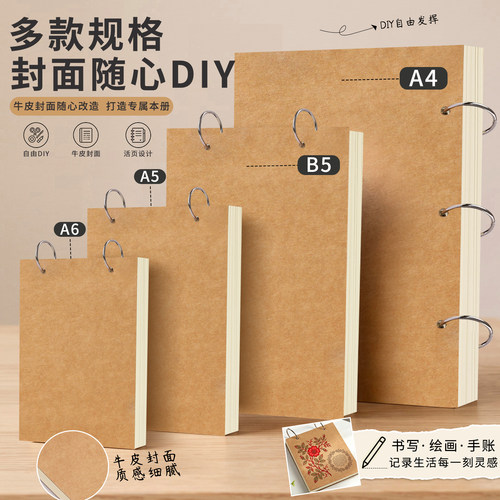 活页本A5幼儿园儿童专用表征游戏故事记录本空白绘画本可挂墙a6随身便携小号美术素描本a4速写本B5画画小本子