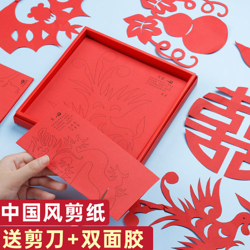 春节新年剪纸中国风红色窗花纸