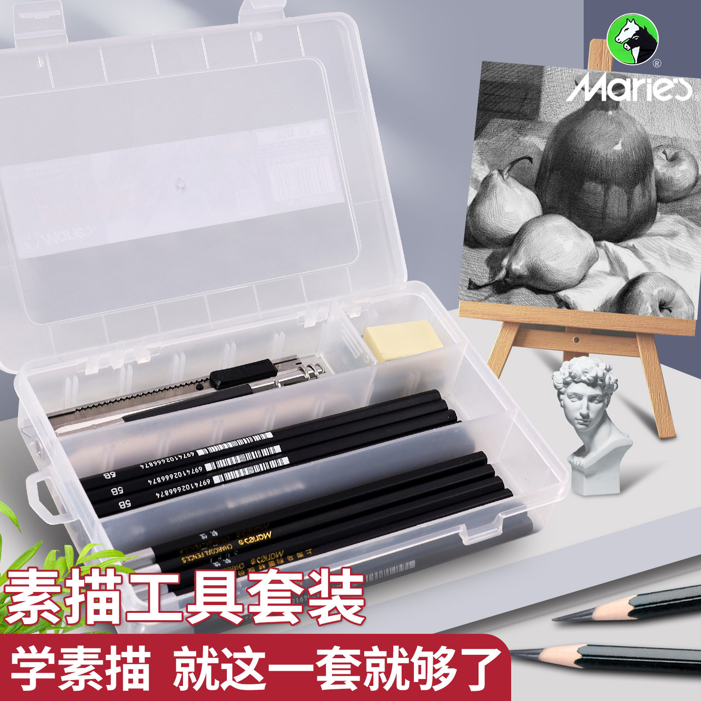 马利炭笔套装美术生素描绘画专用大容量初学者入门铅笔绘图用笔盒小学生软中硬速写笔全套工具2b画画笔艺考,文具电教/文化用品/商务用品,炭笔,淘宝优惠券,粉丝福利购,淘宝优惠卷