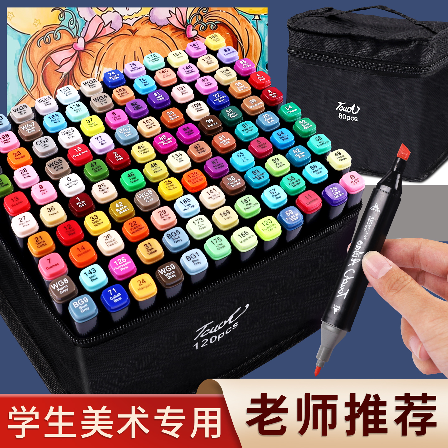 油性马克笔美术专用双头彩色笔小学生画笔套装涂色笔涂鸦笔儿童24色动漫漫画彩笔肤色水彩笔一年级画画笔绘画