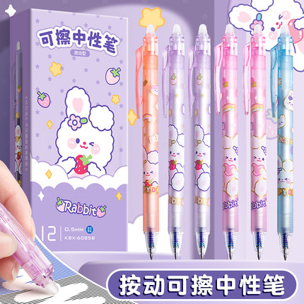 咔巴熊按动可擦笔小学生专用三年级黑色热可擦中性笔替换芯四年级晶蓝色子弹头摩易擦水笔魔力复写笔创意文具