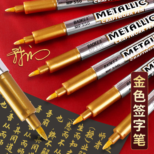 金色签字笔粗银色签名金漆笔金粉笔明星嘉宾签到墙签字大头记号笔防水防油不掉色水性补漆马克笔工艺镀金补色